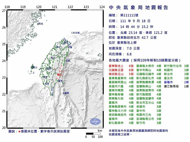 第111號顯著有感地震報告。圖/取自氣象局網站
