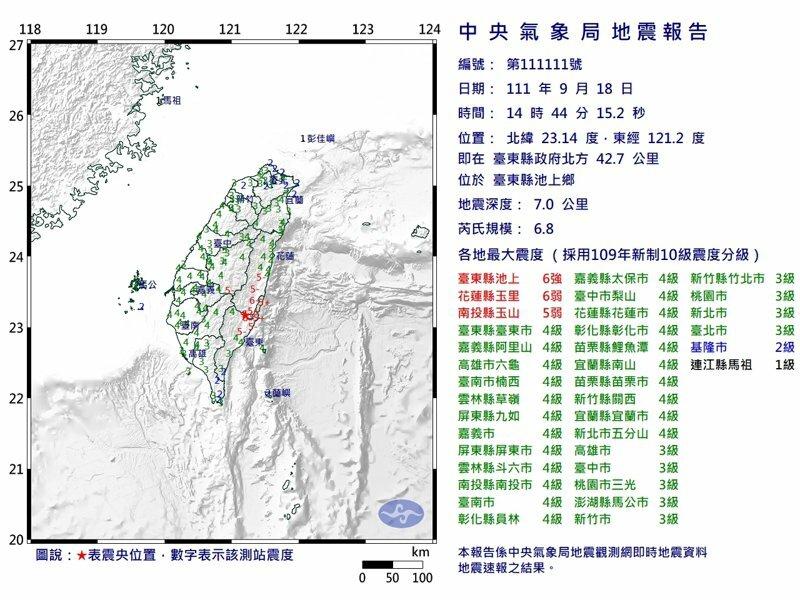 第111號顯著有感地震報告。圖／取自氣象局網站