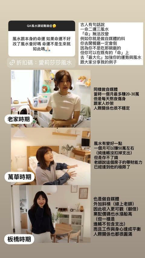 愛莉莎莎分享風水改變收入的經驗。(圖/翻攝自愛莉莎莎IG) 愛莉莎莎分享風水改變收入的經驗。(圖/翻攝自愛莉莎莎IG)