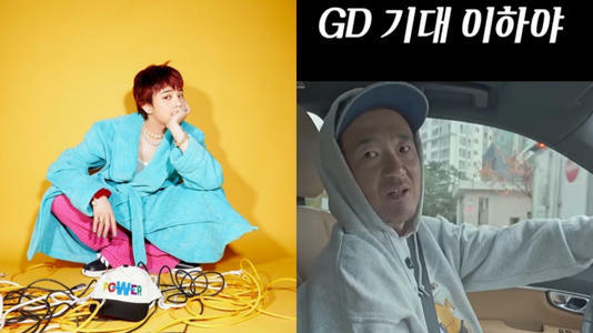 【韓網熱門】DJ DOC李漢爾:G-Dragon〈POWER〉低於我的預期!網友吵翻天 【韓網熱門】DJ DOC李漢爾:G-Dragon〈POWER〉低於我的預期!網友吵翻天