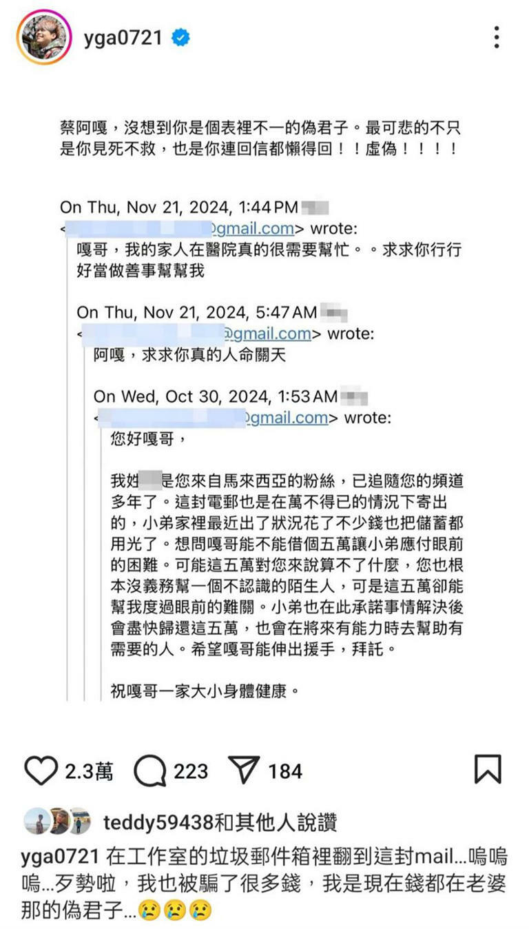蔡阿嘎透露有粉絲想要向他借錢。(圖/翻攝自蔡阿嘎IG) 蔡阿嘎透露有粉絲想要向他借錢。(圖/翻攝自蔡阿嘎IG)