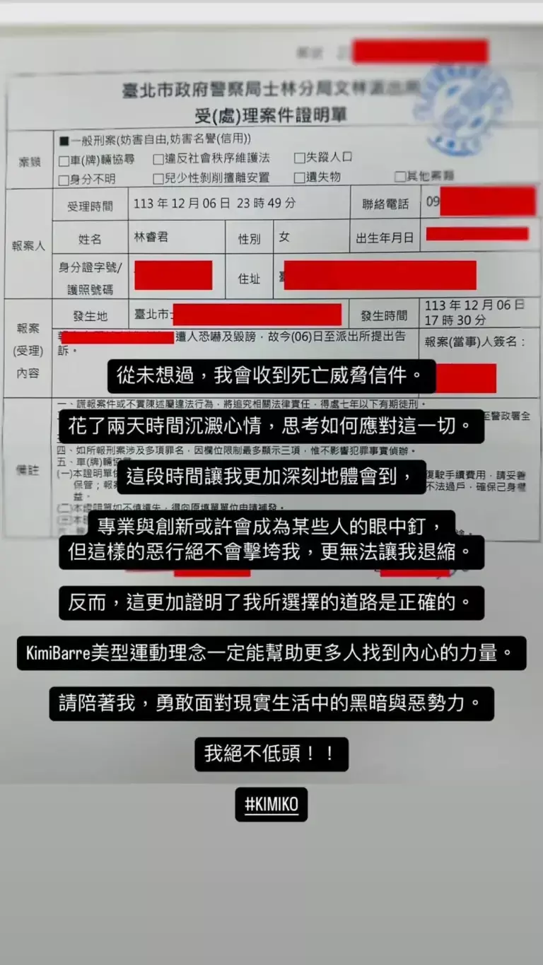 ▲KIMIKO自曝收到死亡威脅,並已經報警處理,在臉書發文表示不會被惡行擊垮我,也不會退縮。(圖/翻攝自KIMIKO 臉書) ▲KIMIKO自曝收到死亡威脅,並已經報警處理,在臉書發文表示不會被惡行擊垮我,也不會退縮。(圖/翻攝自KIMIKO 臉書)