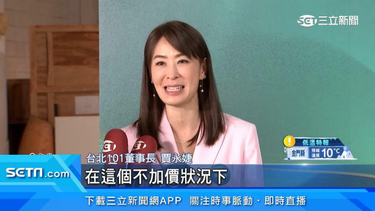 超熱血!101跨年煙火背景樂藏「12強主題曲」 賈永婕:延續球賽凝聚力 超熱血!101跨年煙火背景樂藏「12強主題曲」 賈永婕:延續球賽凝聚力