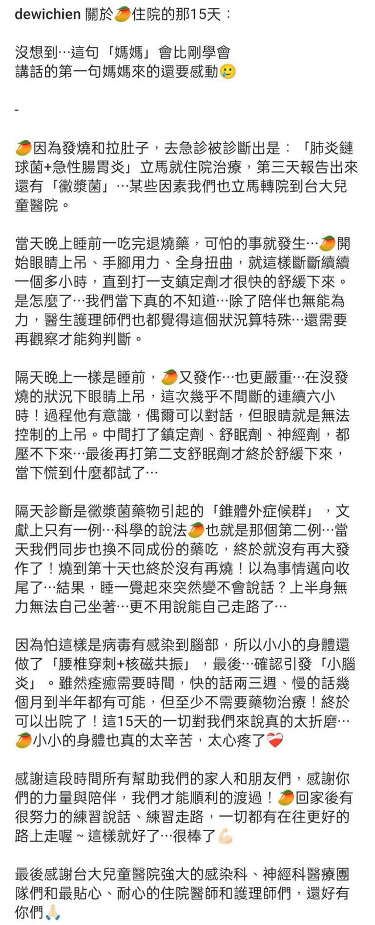 簡廷芮IG全文。(圖/翻攝自簡廷芮IG) 簡廷芮IG全文。(圖/翻攝自簡廷芮IG)