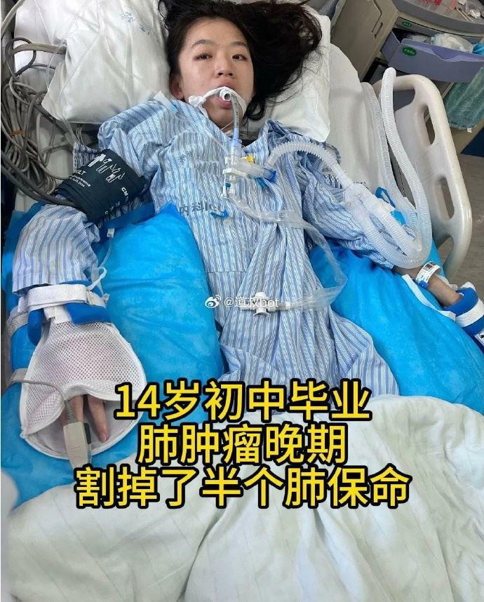 小黃同學14歲確診肺癌晚期。(圖/翻攝自微博) 小黃同學14歲確診肺癌晚期。(圖/翻攝自微博)