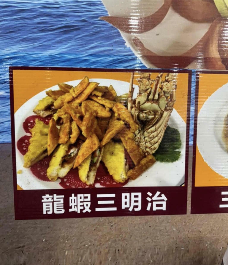 有民眾前往宜蘭南方澳一家知名海鮮餐廳用餐,點龍蝦三明治,內餡竟是蝦仁。(民眾提供/吳佩蓉宜蘭傳真) 有民眾前往宜蘭南方澳一家知名海鮮餐廳用餐,點龍蝦三明治,內餡竟是蝦仁。(民眾提供/吳佩蓉宜蘭傳真)
