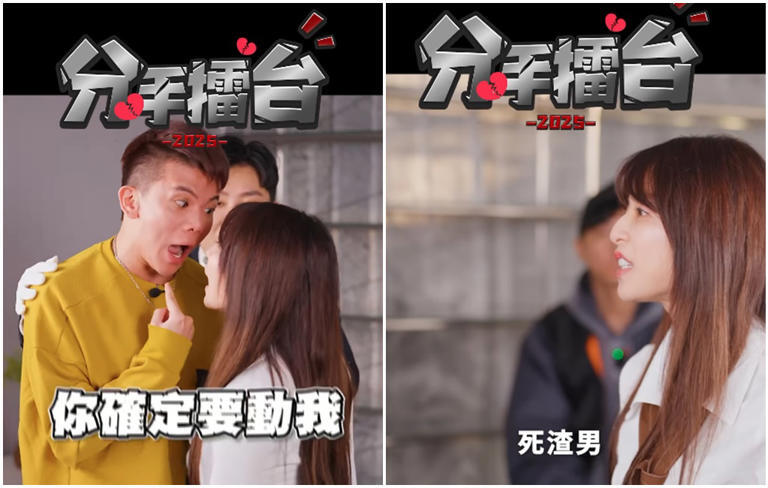 孫生在Joeman《分手擂台》中,與女友諶多芬互嗆。(圖/IG@joemanweng) 孫生在Joeman《分手擂台》中,與女友諶多芬互嗆。(圖/IG@joemanweng)