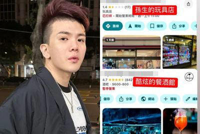 孫生、酷炫被炎上!他號召「抵制反骨產業鏈」 大票人吵翻了 孫生、酷炫被炎上!他號召「抵制反骨產業鏈」 大票人吵翻了