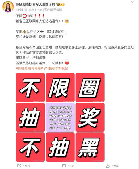 網友慶祝願望成真。(圖/翻攝自陳曉和陳妍希今天離婚了嗎 微博) 網友慶祝願望成真。(圖/翻攝自陳曉和陳妍希今天離婚了嗎 微博)