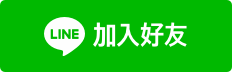 加入好友 加入好友