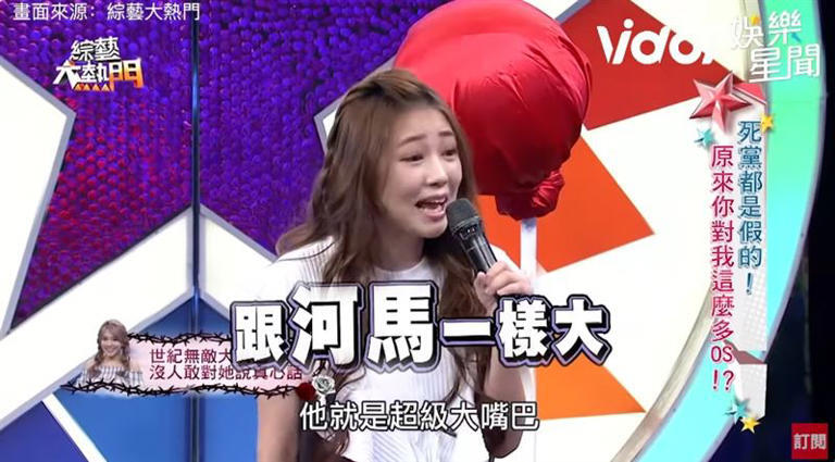 ㄚ頭曾在節目中小優「嘴巴跟河馬一樣大」。(圖/翻攝自YouTube-綜藝大熱門頻道) ㄚ頭曾在節目中小優「嘴巴跟河馬一樣大」。(圖/翻攝自YouTube-綜藝大熱門頻道)