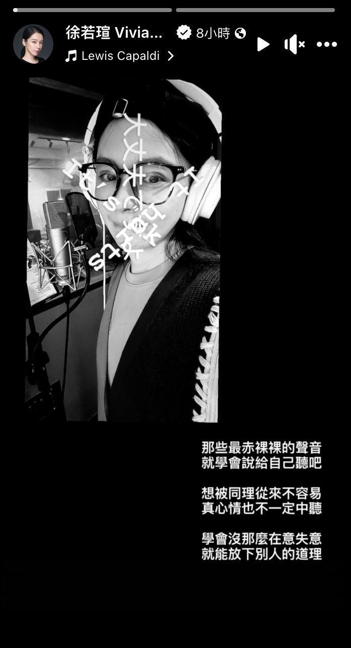 徐若瑄寫下很多人生感觸。(圖/翻攝自臉書) 徐若瑄寫下很多人生感觸。(圖/翻攝自臉書)