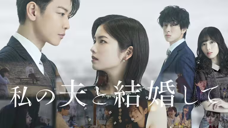 日版《和我老公結婚吧》開播日確定！佐藤健化身暖男部長、小芝風花接棒朴敏英復仇！