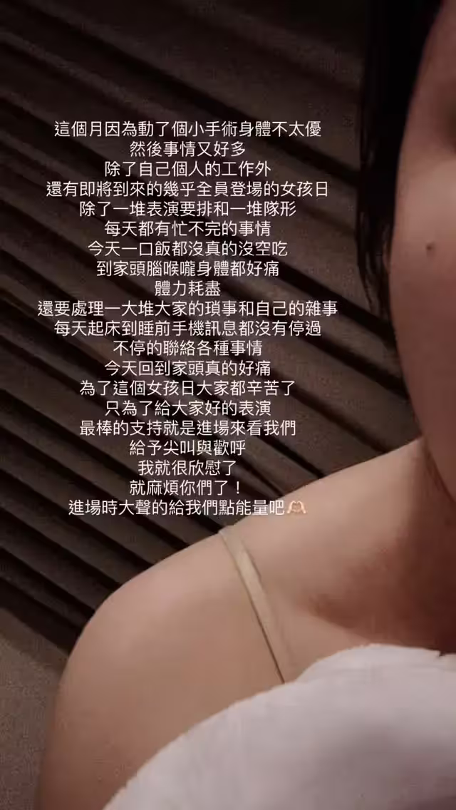 ▲梓梓在IG透露自己剛動完小手術,術後就馬上上工,呼籲粉絲進場支持。(圖/翻攝自梓梓IG) ▲梓梓在IG透露自己剛動完小手術,術後就馬上上工,呼籲粉絲進場支持。(圖/翻攝自梓梓IG)