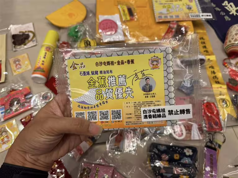 香蕉送結緣貼布。(圖/翻攝自香蕉臉書) 香蕉送結緣貼布。(圖/翻攝自香蕉臉書)