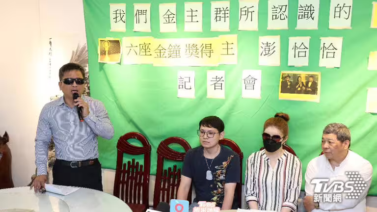 澎恰恰的債主們今招開記者會。(圖/張哲鳴攝) 澎恰恰的債主們今招開記者會。(圖/張哲鳴攝)