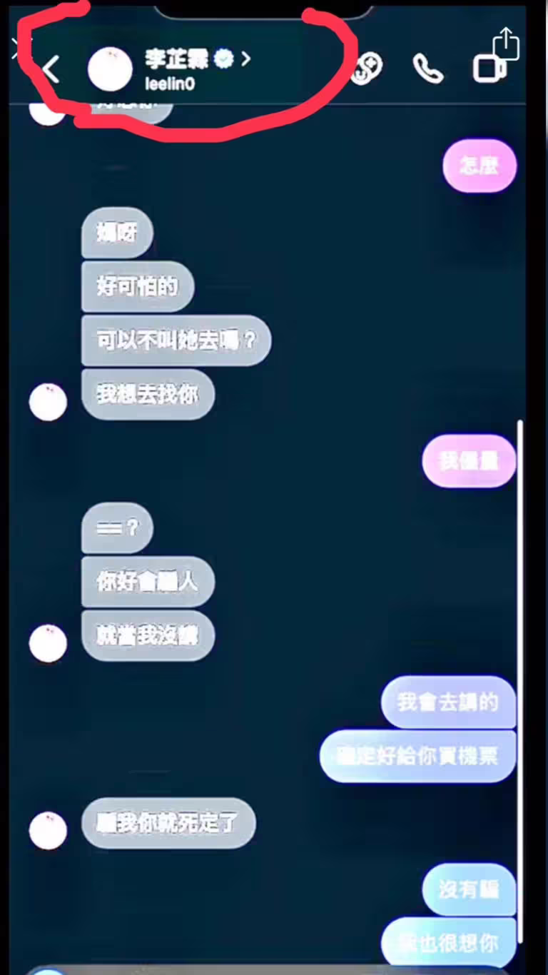 李芷霖對話內容是造假。(圖/翻攝自Dcard) 李芷霖對話內容是造假。(圖/翻攝自Dcard)