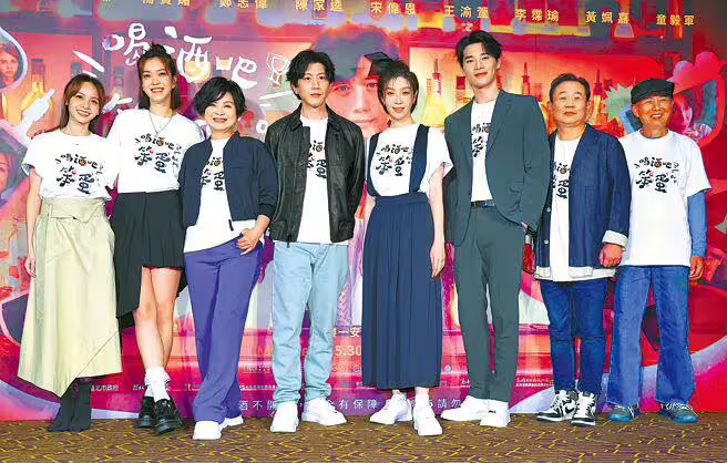 黃姵嘉(左起)、大霈、楊貴媚、莫子儀、蔡淑臻、宋偉恩、鄭志偉、童毅軍29日出席影集《喝酒吧!笨蛋》首映記者會。 (陳俊吉攝) 黃姵嘉(左起)、大霈、楊貴媚、莫子儀、蔡淑臻、宋偉恩、鄭志偉、童毅軍29日出席影集《喝酒吧!笨蛋》首映記者會。 (陳俊吉攝)