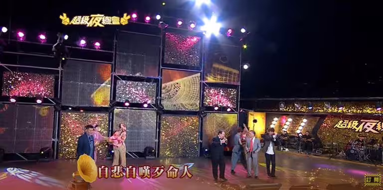 端午節主題曲「燒肉粽」,郭金發、鄧麗君、鳳飛飛唱出臺灣人的努力打拼精神。(圖/翻攝自三立電視台-超級夜總會) 端午節主題曲「燒肉粽」,郭金發、鄧麗君、鳳飛飛唱出臺灣人的努力打拼精神。(圖/翻攝自三立電視台-超級夜總會)