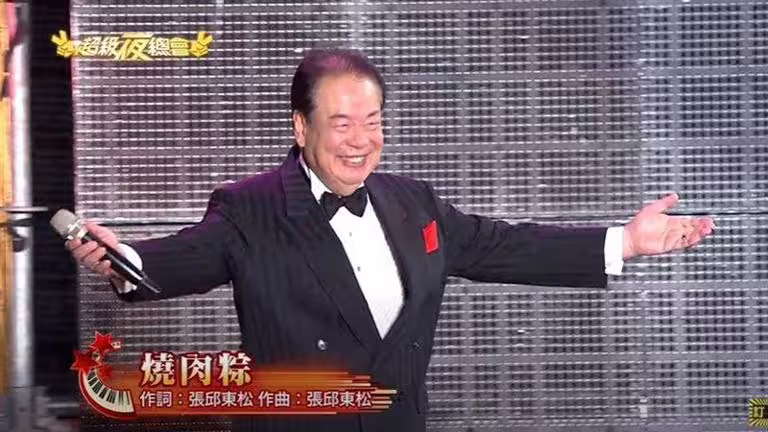 端午節主題曲「燒肉粽」,郭金發、鄧麗君、鳳飛飛唱出臺灣人的努力打拼精神。(圖/翻攝自三立電視台-超級夜總會) 端午節主題曲「燒肉粽」,郭金發、鄧麗君、鳳飛飛唱出臺灣人的努力打拼精神。(圖/翻攝自三立電視台-超級夜總會)