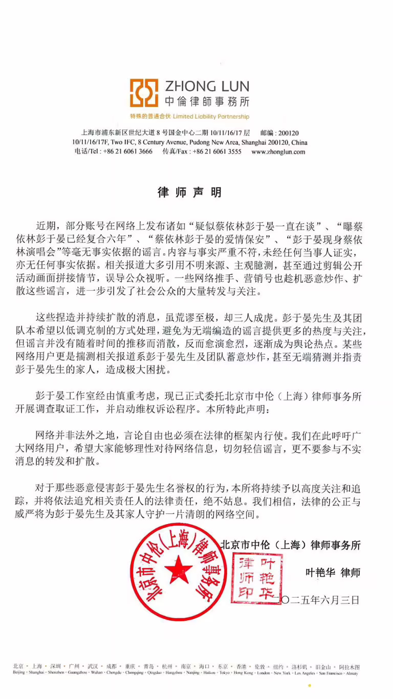 彭于晏工作室發表聲明否認戀情。(圖/翻攝自彭于晏工作室) 彭于晏工作室發表聲明否認戀情。(圖/翻攝自彭于晏工作室)