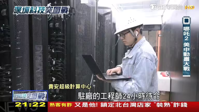 圖/TVBS 圖/TVBS