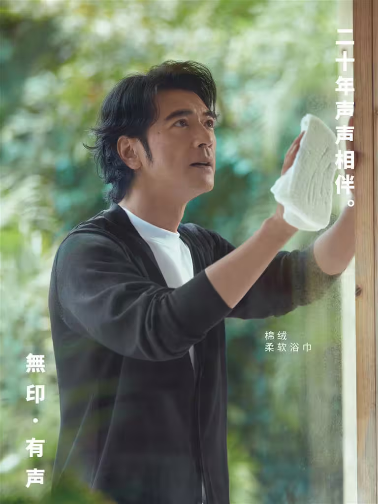 金城武代言最新照片釋出,真實狀態引起熱議。(圖/翻攝自微博) 金城武代言最新照片釋出,真實狀態引起熱議。(圖/翻攝自微博)