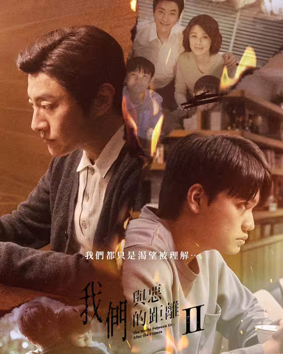 與惡 與惡