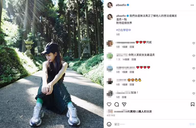 Albee曾在天殘死後2天發文。(圖/翻攝自Albee的IG) Albee曾在天殘死後2天發文。(圖/翻攝自Albee的IG)