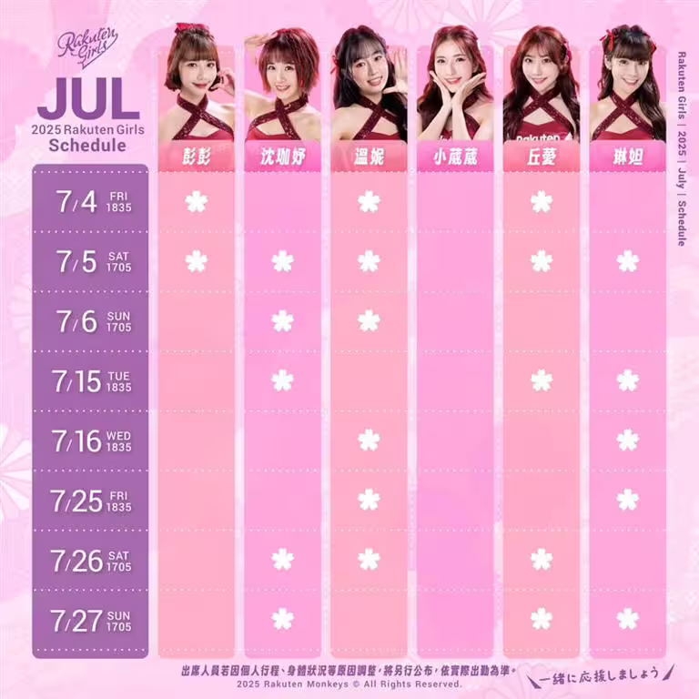 Dora整個7月皆沒有應援場次,引發外界質疑為「被冷凍」。(圖/翻攝自rakutengirls IG) Dora整個7月皆沒有應援場次,引發外界質疑為「被冷凍」。(圖/翻攝自rakutengirls IG)