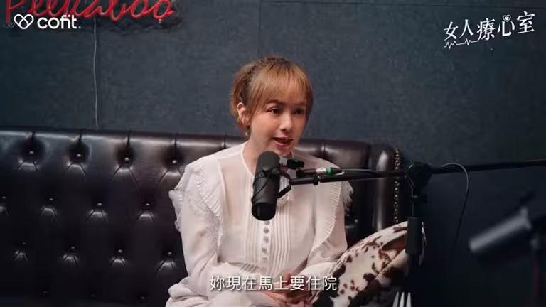 季芹曾被醫生勒令住院。（圖／翻攝自YouTube@初日醫學 - 宋晏仁醫師 x Cofit）