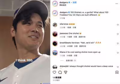 與大猩猩打架誰會贏?大谷翔平自信爆棚秀英文「I'm strong」 與大猩猩打架誰會贏?大谷翔平自信爆棚秀英文「I'm strong」