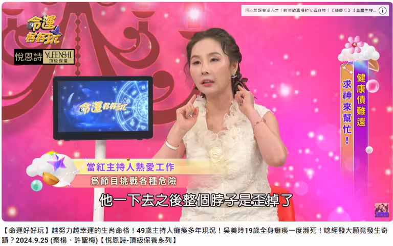 媒體人許聖梅揭露張善為罹病的過程。(圖/翻攝自命運好好玩YouTube) 媒體人許聖梅揭露張善為罹病的過程。(圖/翻攝自命運好好玩YouTube)