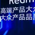 Redmi新遊戲旗艦太輕薄了，廣大網友表示如願以償