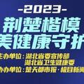 荊楚楷模·最美健康守護者| 錨定世界難題，十六載磨一劍，他讓重度側彎患者挺直脊樑