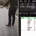 32歲男約會帳算超精　妹子收「Excel請款單」點開愣住