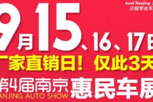 小車也有大空間！9月15-17日南京車展：10萬級大空間緊湊型車推薦