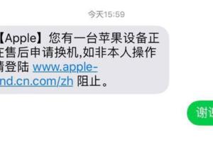 豆瓣日記:如何在丟失iPhone後輕鬆丟失AppleID