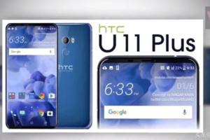 HTCU11Plus推出全面屏新機，無雙攝，售價竟直追iphonex？