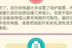 原來充電器在插座上幾個月不拔會這樣……