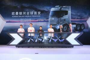 上海車展｜X新世代開啟：福田汽車力爭2035年實現下一個千萬銷量