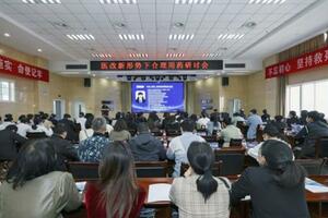 「醫改新形勢下合理用藥研討會」在渭南市第一醫院成功舉辦