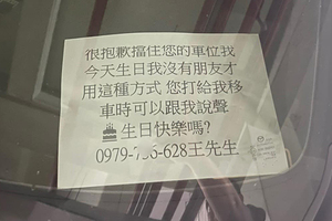 抱歉我沒朋友！違停留紙條「打給我說生日快樂」　車主氣炸揭真相：生日過1個月？