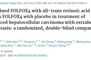 上海專家提出晚期肝癌遠處轉移化療新方案，延長患者生存時間