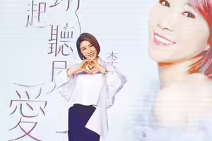 李翊君出道38年首攻小巨蛋