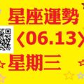 雙魚座面對富有挑戰性的工作，可在探索和解決問題的過程中學習到許多專業的知識