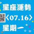 雙子座所發出的邀請能得到對方的認同，精心策劃的小節目也能取悅他