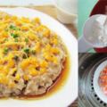 【鹹蛋蒸肉餅】一道比較經典的家常粵菜，大廚分享了把肉餅做得嫩滑的技巧。簡單方便而且非常的下飯。