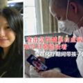 朱瑩被被查出急性髓系m2白血病，，如今只願能活著，每天思念孩子