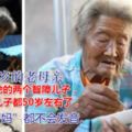 太感人！85歲老母親獨自照顧兩個智障兒子……本來身體多病贏弱的她，經常愁得夜不能寐，獨自落淚